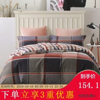 水星家纺全棉磨毛四件套纯棉加厚秋冬床被单被套床上用品塞洛特12m4