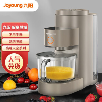 九阳（Joyoung）家用高端多功能免洗破壁机 预约热烘除菌豆浆机 1.5L榛果金 L15-Y5