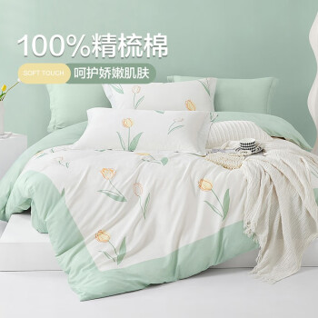 博洋（BEYOND）博洋家纺100%纯棉四件套被套床单枕套ins风全棉套件单双人被罩 漫漫郁金（绿） 1.8米/6英尺床