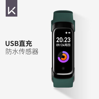 Keep 运动智能手环B2 动态彩屏 智能运动监测防水 USB即插即充心率监测 追风绿