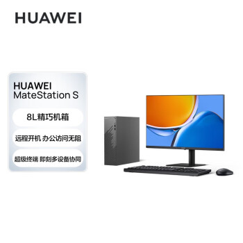华为HUAWEI MateStation S 12代酷睿版商务台式机电脑整机(i7-12700/16G/256GSSD+1THDD集显 WIN11)23.8英寸