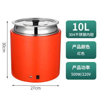 维纳仕 干式电子暖汤煲自助餐汤炉免加水10L商用304不锈钢保温粥锅红色