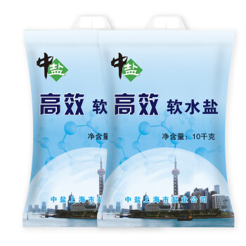 中盐 盐 中盐高效软水盐 10kg*2袋装