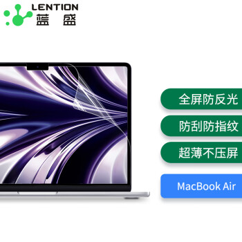 蓝盛 【2片装】2022款MacBook Air13.6英寸防反光屏幕膜 M2芯片苹果笔记本电脑微磨砂保护膜易贴防刮A2681