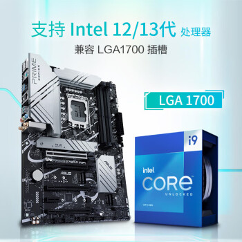 华硕PRIME Z790-P WIFI 主板 支持DDR5 CPU 13900K/13700K（Intel Z790/LGA 1700）