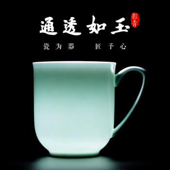 陶相惠 景德镇青瓷茶杯陶瓷办公杯泡茶杯接待水杯会议室茶杯定制