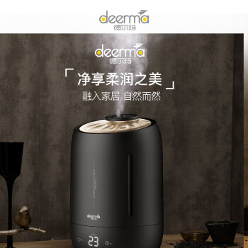 德尔玛（Deerma）加湿器5L大容量黑珍珠质感迷你办公室卧室家用香薰空气加湿 DEM-F600（珍珠黑）一年质保