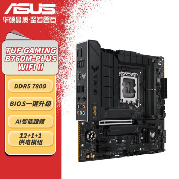 华硕华硕（ASUS）重炮手TUF GAMING B760M-PLUS WIFI II支持DDR5 蓝牙连接支持12代13代CPU