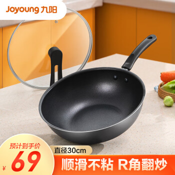  九阳（Joyoung）炒锅麦饭石色煎锅家用炒菜锅 燃气电磁炉通用 30cm
