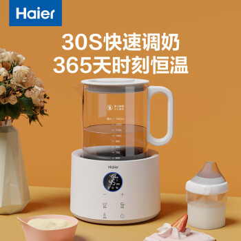 海尔(Haier) 恒温水壶1.35L 多功能电水壶煮茶烧水壶热水壶冲泡奶粉婴儿恒温水壶 