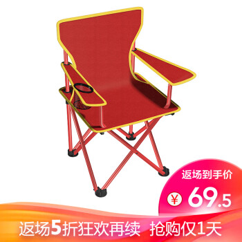 威野营（V-CAMP）户外折叠椅 便携式折叠椅子 简易小椅子 靠背椅 写生椅 休闲马扎 小凳子（红色）,降价幅度11.1%