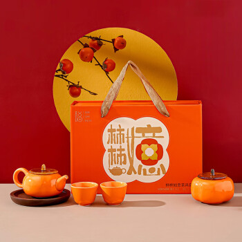 鹭科 陶瓷茶具套装柿柿如意茶叶罐礼盒装茶具