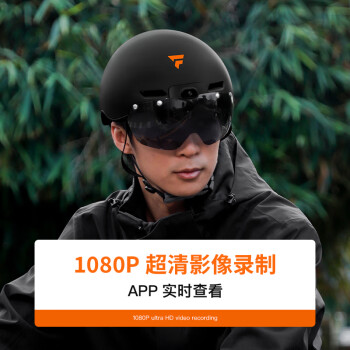 福思沃尔（FOXWEΛR）骑行智能头盔电动自行车记录仪半盔带摄像头录像安全帽磁吸护目镜 哑光黑 标准版