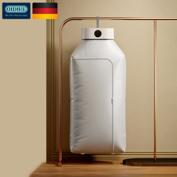 OIDIRE德国OIDIRE 干衣机 家用小型烘干机折叠便携紫外线巴氏杀菌除螨智能定时恒温温控烘干机 ODI-GYJ01