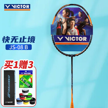 victor威克多胜利胜利js08b新色羽毛球拍攻防兼备维克多极速系列糖水