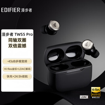 漫步者（EDIFIER）TWS5 PRO真无线主动降噪耳机 蓝牙耳机 运动耳机  雅黑