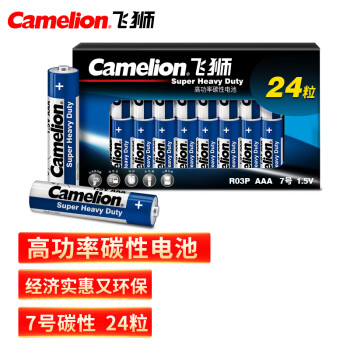 飞狮（Camelion）碳性电池 干电池 R03P/AAA/7号 电池 实惠装24节 低耗玩具/遥控器/收音机/闹钟/手电筒