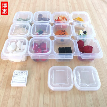 博惠（BO HuI）十二格食品留样盒分装带盖盒十二格 配100张标签（2号卡）6个连盖