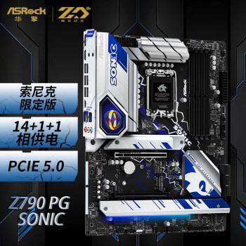 华擎（ASRock）Z790 PG SONIC 索尼克联名款 DDR5支持CPU 12600KF/14700KF/13600KF（Intel Z790/LGA 1700）\t