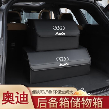 奥迪后备箱收纳箱A3/A4L/A6L/Q2/Q3/Q5L/Q7折叠车载置物盒储物箱 大号【单个装】