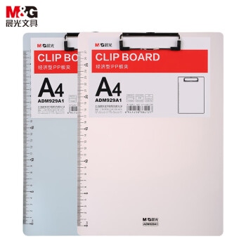 晨光(M&G)文具A4经济型写字板夹 PP书写垫板(带刻度尺) 记事板夹报告夹文件夹 单个装颜色随机ADM929A1