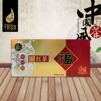 千好名茶  中国风千好老枞山工夫红茶120g/盒 2盒起售