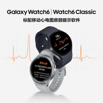 三星Samsung Watch6 Classic eSIM独立通话/智能手表/运动电话手表/ECG心电分析 47mm 宇夜黑