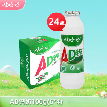 娃哈哈 AD钙奶100ml 含乳饮料 儿时怀旧回忆风味饮品【6*4】整箱装