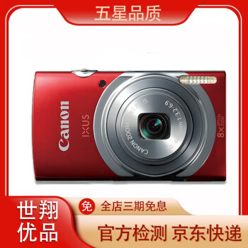 佳能Canon IXUS170 175 185 285 US190二手卡片机系列IXUS285 佳能IXUS 150颜色随机 95成新