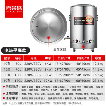 喜莱盛煮面桶商用煮面炉电热节能保温不锈钢炉汤粥炉单头60型HL-D-40