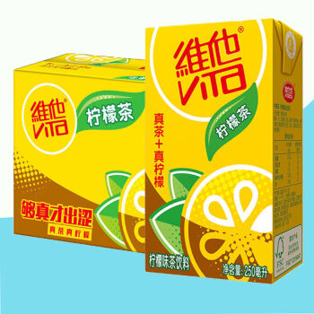 维他命柠檬茶250ml16盒维他经典柠檬茶饮料柠檬味柠檬茶饮料港式风味