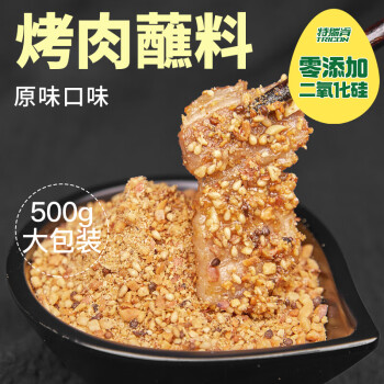 特瑞肯（TRICON）烤肉蘸料干料烧烤撒料火锅底料经典原味零添加香辛料调味品500g