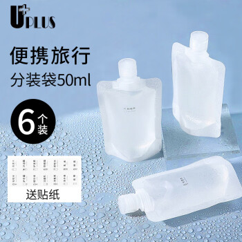 优家UPLUS便携旅行化妆品分装袋50ml*6个 一次性分装瓶液体收纳袋