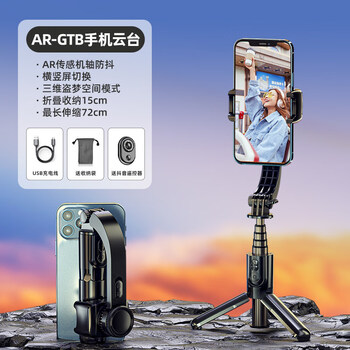 赫蓓云台稳定器手机防抖持拍摄自拍杆手持vlog拍照直播支架三脚架拍
