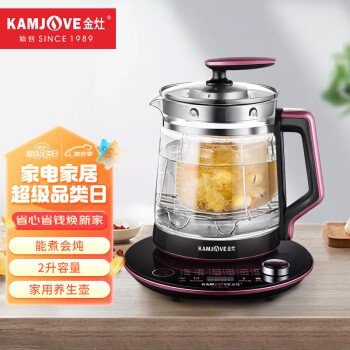 金灶（KAMJOVE）大容量全自动养生壶煮茶器 玻璃电热水壶黑茶壶花茶壶HT-810