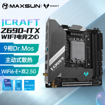 铭瑄（MAXSUN）MS-iCraft Z690 ITX WIFI DDR5主板 支持  CPU12600KF/12700K（Intel Z690/LGA 1700）