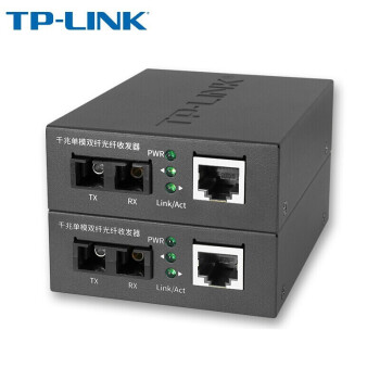 普联（TP-LINK）TL-FC312-20 套装 单模双纤千兆光纤收发器 SC口光电转换器 20公里一对