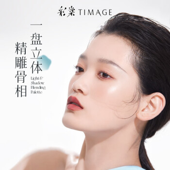 彩棠（TIMAGE）修容盘02+遮瑕盘02 遮瑕哑光提亮彩妆套装七夕生日礼物送女友