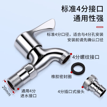 橱卫帮（CVBAB）全铜洗衣机水龙头 4分快开龙头加厚 自来水龙头洗衣机龙头 CV3209