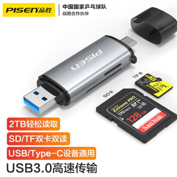 品胜（PISEN）Type-C/USB3.0读卡器SD/TF多功能二合一适用电脑苹果15ipad相机OTG手机无人机记录仪存储内存卡