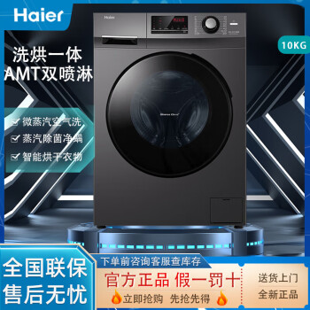 海尔洗衣机海尔/Haier XQG100-HB106C