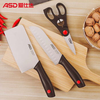 爱仕达（ASD）刀具 皓锐红点系列三件套刀厨房菜刀剪刀多用刀组合 RDG03H2WG