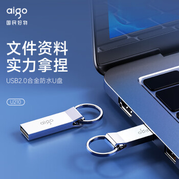 爱国者（aigo）16GB USB2.0 U盘 U210金属 企业定制u盘 车载电脑两用办公小容量U盘 防丢迷你优盘