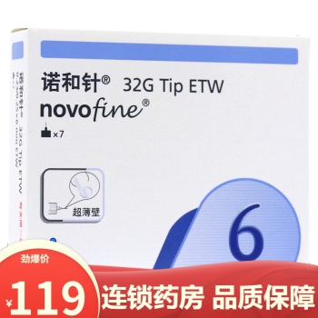 诺和诺德novonordisk胰岛素注射笔诺和针6mm35支不含胰岛素注射笔