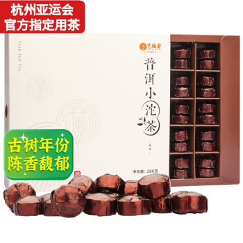 艺福堂 茶叶普洱茶 原味小沱茶50颗伴手礼盒280g 云南熟茶送礼装