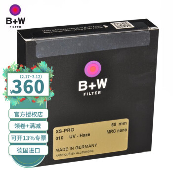 德国 B+W XS-PRO 60mm UV镜薄款多层纳米镀膜单反相机镜头uv滤镜保护镜 58mm