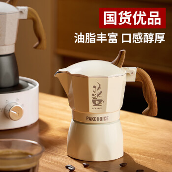 PAKCHOICE摩卡壶家用意式摩卡壶手冲咖啡壶套装手磨咖啡机器具