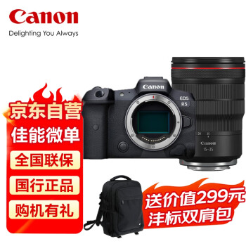 佳能（Canon）EOS R5 旗舰级全画幅微单相机 8K视频 Vlog高清视频 RF15-35mm F2.8 L IS USM 大师拍摄套装