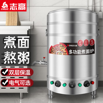 志高（CHIGO）煮面桶商用电热燃气煤气节能保温汤面炉不锈钢麻辣烫炉煮面炉汤粥炉 50型/100L平底电热型9KW