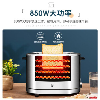 WMF福腾宝烤面包机全自动家用多功能多士炉不锈钢烤吐司机烤面包片机7档双面烘烤自带烘烤支架